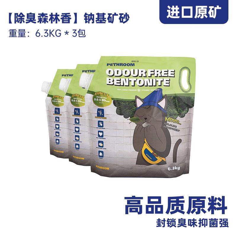 PETHROOM低尘天然猫砂钠基矿砂强吸水不粘底低尘吸臭猫用品6.3KG