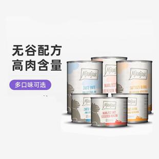 MJAMJAM主食猫罐头幼猫无谷德罐长胖湿粮牛肉发腮宠物主食罐头 混