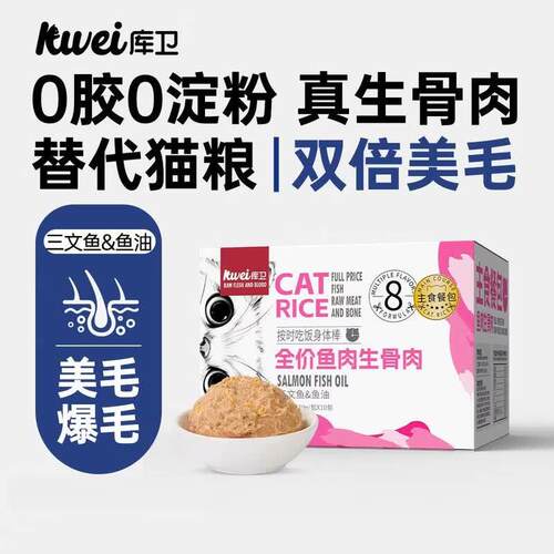 库卫猫粮全价主食餐包湿粮营养增肥成幼猫猫饭主食猫条补水猫咪罐