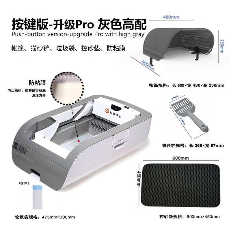 萌娃喵旺全自动猫砂盆开放式智能电动猫厕所免铲屎机除臭神器 按