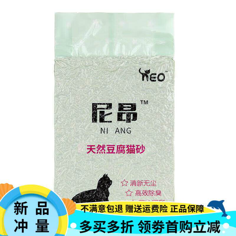 OIMG尼昂豆腐猫砂无尘猫厕所豆腐砂6L  非10公斤20斤 原味单包 无