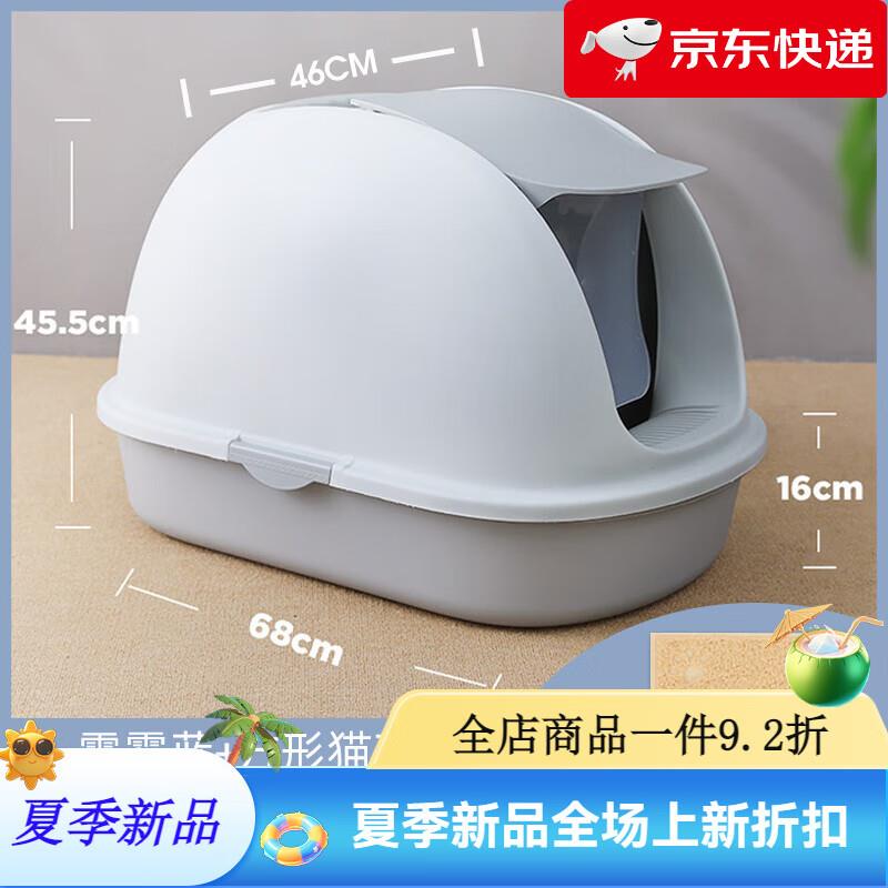 华元宠具(hoopet)猫砂盆半封闭式大号屎盆除臭超大猫厕所半自动猫