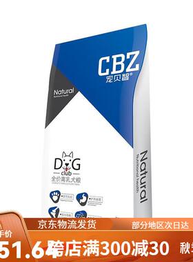 CBZ全价离乳犬粮幼犬蛋黄奶糕粮全犬种通用幼犬狗粮1.5kg 离乳狗