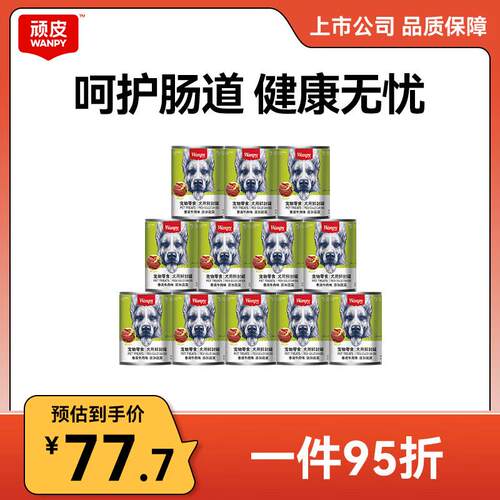 顽皮(wanpy)狗狗湿粮罐头营养罐头犬用湿粮拌饭狗狗零食375g 牛肉
