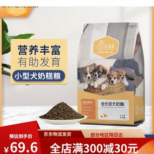 汪爸爸狗粮小型成犬中大型幼犬通用型奶糕粮柯基金毛专用狗粮增肥