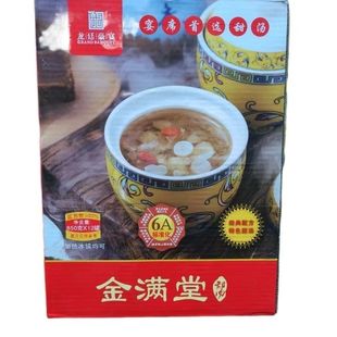 龙廷豪宴金满堂甜汤食用菌罐头宴席罐头甜品即食冰镇加热即可850g