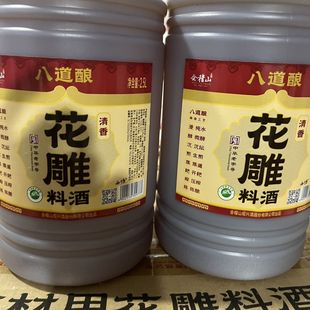中华老字号会稽山八道酿花雕酒家庭料酒2.5L*6桶零添加清香型