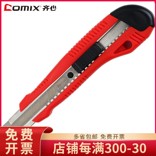 齐心美工裁纸刀2822切纸刀家用