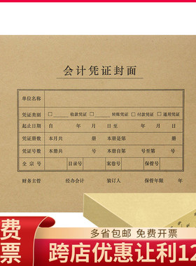 西玛150克加厚A4纸尺寸大小凭证装订封面封皮牛皮纸空白通用6504B