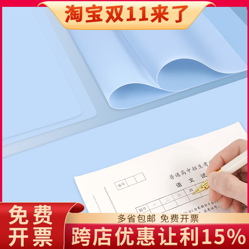 桌面垫板写字考试学生透明