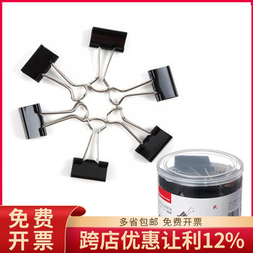 齐心燕尾夹金属长尾夹