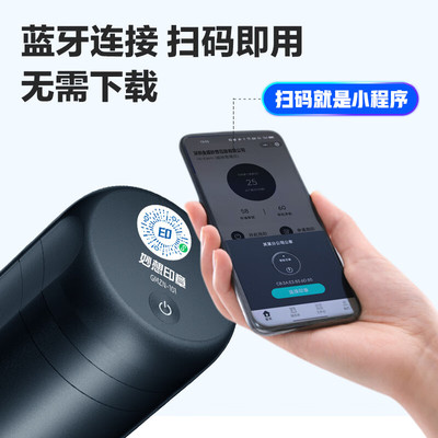 金蝶智能印章管理机公章财务合同印章手机互联网授权盖章小程序