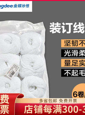 金蝶kingdee会计凭证装订线