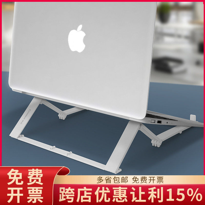 齐心ZJ01多合一折叠支架 笔记本电脑支架托架桌面增高散热器折叠