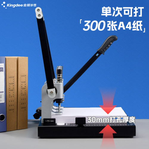 金蝶三孔打孔机打孔器档案装订专用可调孔距垫片中空钻头 ZDJ2002