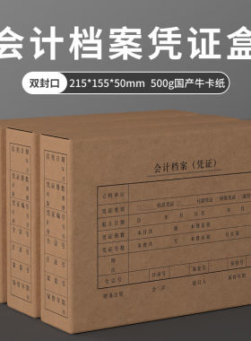 西玛A5版双封口凭证盒（215-155-50） SH6135S-10 500g品质牛卡
