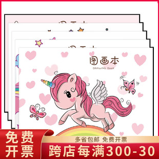 西玛 10本A4儿童加厚80g空白图画本幼儿园小学生美术画画 SIMAA