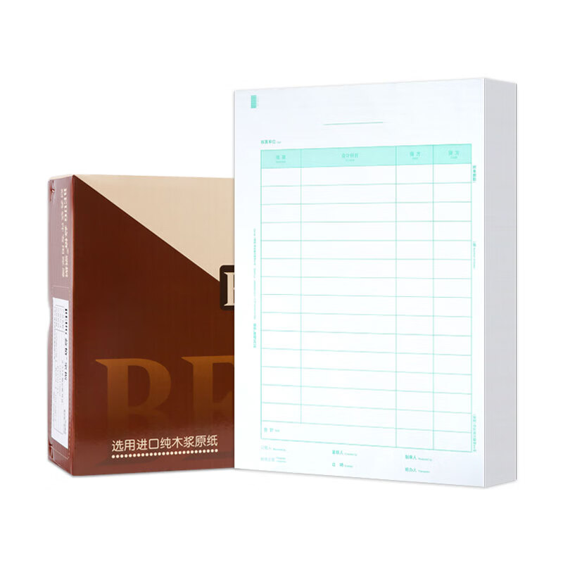 益格凭证纸全A4金额记账凭证竖版KPJ105 适用于用友T3/T6/U8