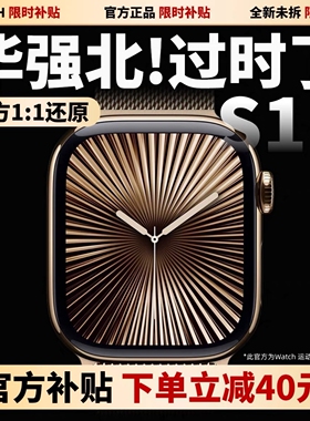 2026新款iwatch顶配华强北手表S11智能运动防水蓝牙通话watch手环