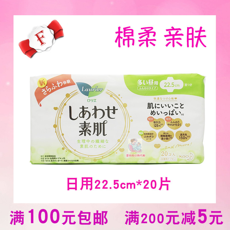 日本进口花王F22.5cm纯棉柔透气薄日用卫生巾20片护翼迷你姨妈巾,洗护清洁剂/卫生巾/纸/香薰,卫生巾,淘宝优惠券,粉丝福利购,淘宝优惠卷