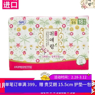 贵艾朗(原贵爱娘)日用25cm卫生巾18片纯棉姨妈巾韩国进口无荧光剂