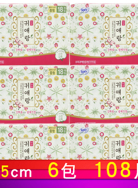 25cm 6包组合正品LG贵艾朗(贵爱娘)韩国卫生巾姨妈巾日用试用实惠