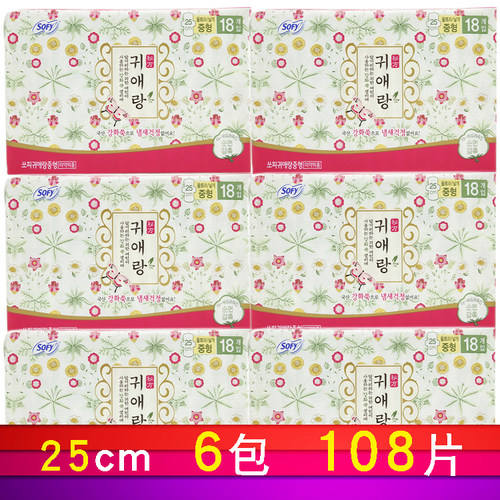 贵艾朗6包韩国纯棉无荧光卫生巾