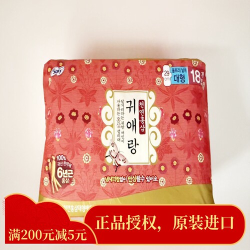 贵艾朗红参卫生巾29cm棉柔亲肤