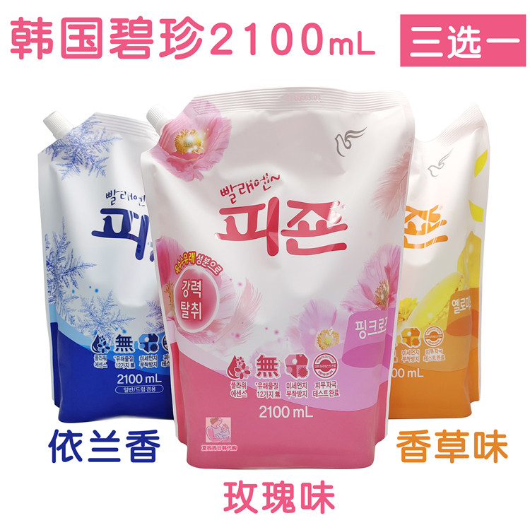 韩国碧珍衣物柔顺剂包邮防静电去异味防退色香味持久增柔软2100ml