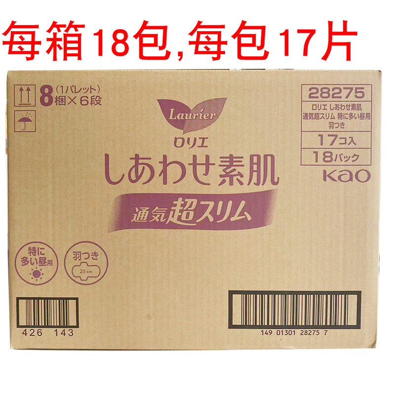 日本进口花王乐而雅F25cm整箱18包棉柔亲肤日用敏感肌卫生巾17片