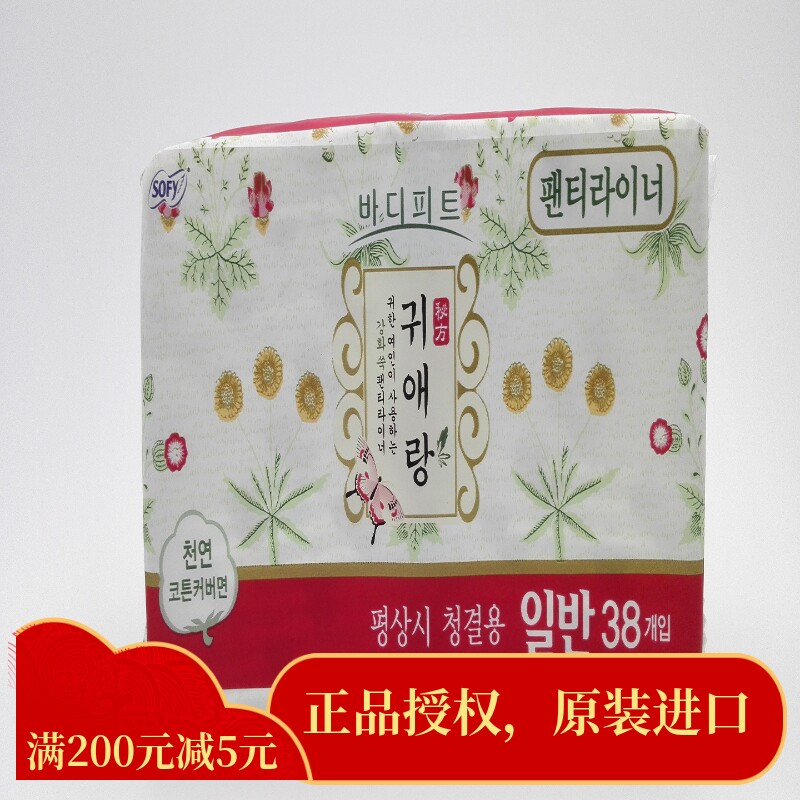 韩国贵艾朗（原贵爱娘）护垫15.5cm护垫草本纯棉舒适38片无荧光