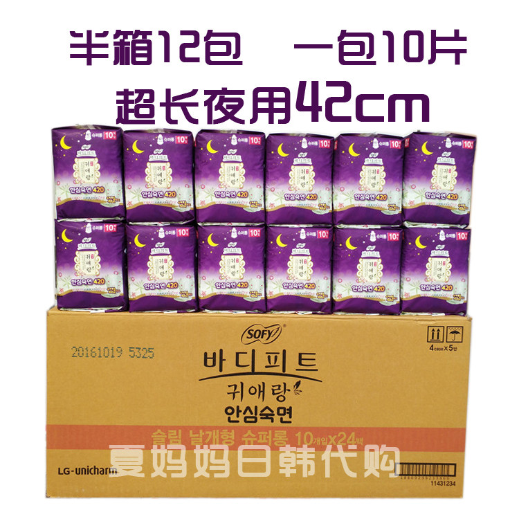 韩国LG贵艾朗（原贵爱娘）42cm长夜用月子产妇草药卫生巾半箱12包,洗护清洁剂/卫生巾/纸/香薰,卫生巾,淘宝优惠券,粉丝福利购,淘宝优惠卷