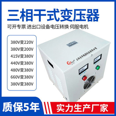 常规电压现货三相变压器200V220V380V转380V415V440V480V660V690V