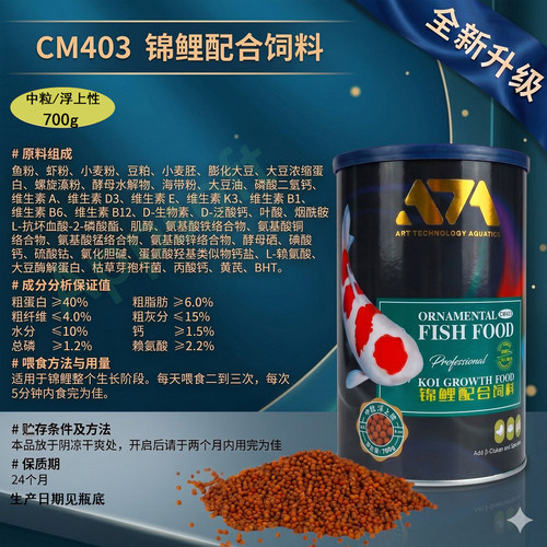 可丽爱锦鲤颗粒饲料正品