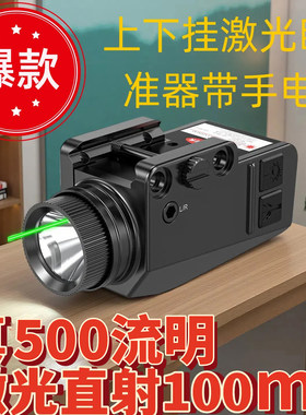 绿激光靶校准归零器金属高精度