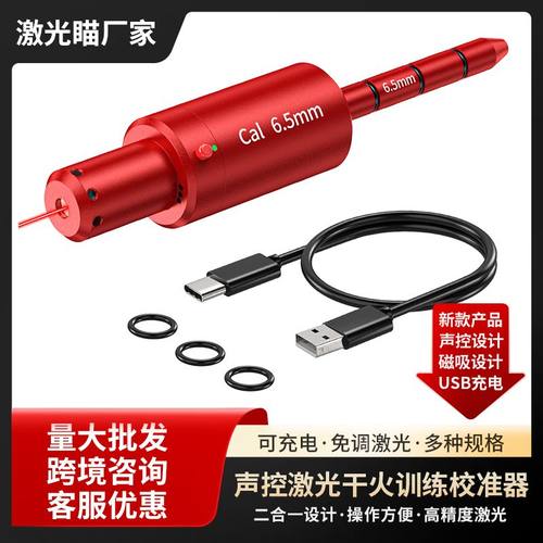 训练营靶场声控激光发射训练器射击激光干火激光训练红外光校准仪