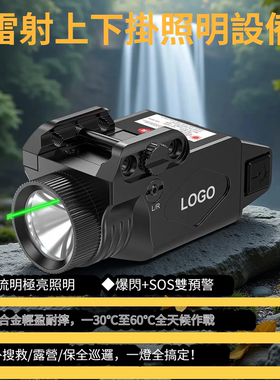 1073铝合金上下挂超低迷你手电红绿蓝外线激光瞄准器可调节激光轨