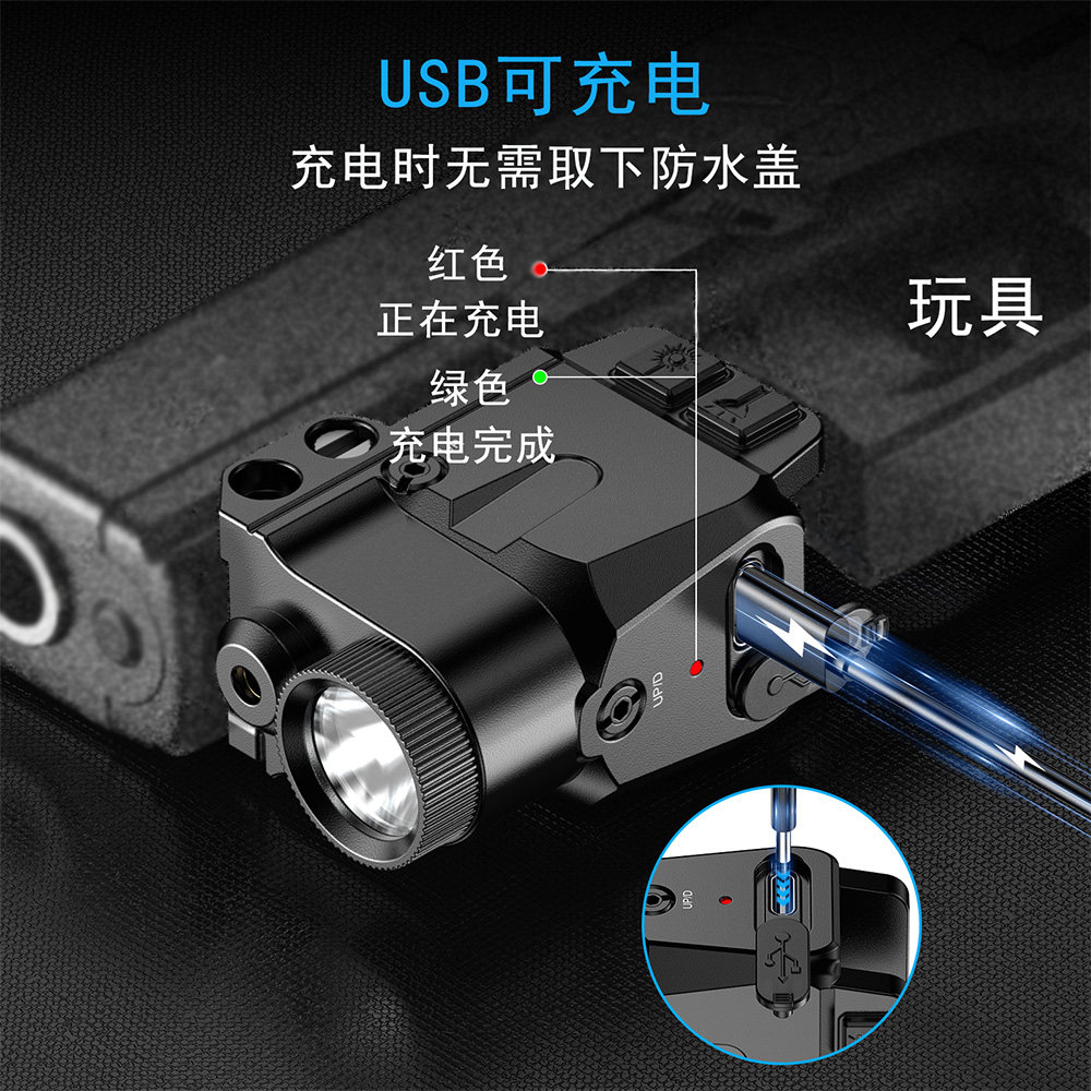 抗震高流明战术激光瞄准器
