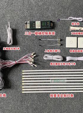 长春上门安装网红楼梯踏步led灯