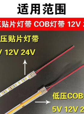 沈阳贴片灯带免焊接头5MM8MM