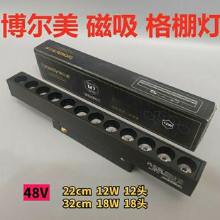 博美M7磁吸灯轨道灯LED光源48V电源变压器泛光灯格栅聚光射灯白光