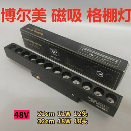 博美M7磁吸灯轨道灯LED光源48V电源变压器泛光灯格栅聚光射灯白光