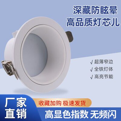 新疆无主灯深杯防眩筒灯