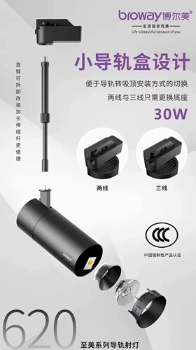 博尔美现货led轨道射灯24W