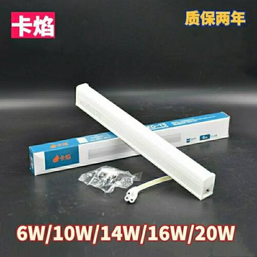 卡焰照明T5led灯管改造一体化
