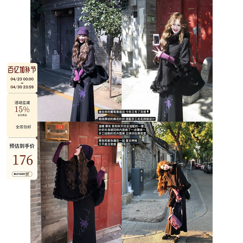 吃绿色菜【荇沫】氛围感毛领斗篷式秋冬季加厚针织披肩