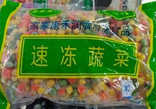 三色混合玉米粒速冻什锦蔬菜沙拉美式杂菜青豆胡萝卜2斤袋装包邮