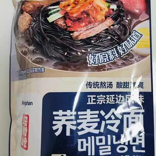 3袋金刚山荞麦冷面 正宗延边朝鲜族 韩式酸甜冷面含料