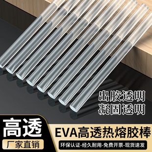 高透弹力棒极光钻石蜡棒火漆印章热熔胶棒全透明火漆蜡棒火印漆棒