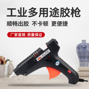 家用手工DIY热熔胶胶枪多功能11mm胶棒通用型100瓦大功率胶枪